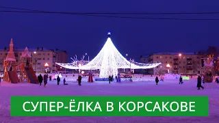 Супер-ёлка в Корсакове признана одной из самых красивых