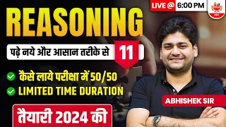 How to Get 50/50 in Reasoning | Practice set  -  11 | BEST QUESTIONS FOR SSC 2024  | By Abhishek Sir