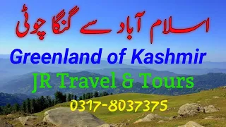 KASHMIR'S MOST BEAUTIFUL PLACE GANGA CHOTI | SUDHAN GALI DISTRICT BAGH AJK | COMPLETE TRAVEL GUIDE