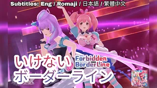 [歌マクロス] マクロスΔ - いけないボーダーライン/ Ikenai Borderline (Walkure Ver.) [FullMV] [字幕付き] [Uta Macross]