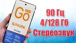 TECNO SPARK GO 2024 - Обзор. Распаковка. Возможности смартфона. Antutu