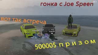 альфа со старта гонки с JoeSpeen