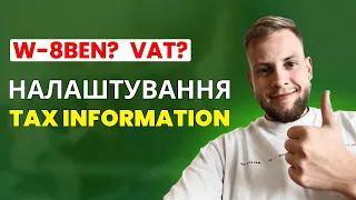 VAT ID | W-8BEN | TAX IDENTIFICATION NUMBER  - ЯК НАЛАШТУВАТИ НА UPWORK? | БОГДАН ФРАЙ