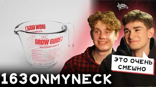 РЕАКЦИЯ НА «GROW GUIDE 3» | 163ONMYNECK — САМЫЙ УГАРНЫЙ ДЕТРОЙТ-РЭПЕР?