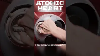Даже замки любят печеньки) Atomic Heart