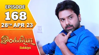 Ilakkiya Serial | Episode 168 | 28th Apr 2023 | Hima Bindhu | Nandan | Sushma Nair