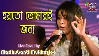 Hoyto Tomari Janya | Manna Dey | Live Cover by Madhubanti Mukherjee