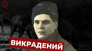 ВИКРАДЕНИЙ СМЕРШЕМ. ІСТОРІЯ ЕПІФАНІЯ КАМІНСЬКОГО - ПОЛКОВНИКА АРМІЇ УНР, ВІЙСЬКОВОГО МІНІСТРА