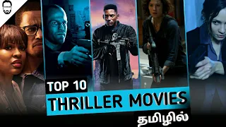 Top 10 Hollywood Thriller movies in Tamil dubbed | Best Hollywood Movies in Tamil | Playtamildub