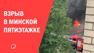 В Минской пятиэтажке прогремел взрыв. Сообщают о трех пострадавших