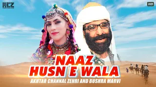 Naaz Husn E Wala | Akhtar Chanal Zehri | Bushra Marvi | Official Music Video