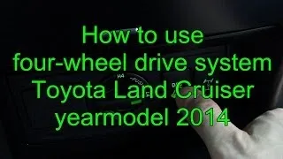 How to use 4x4 four wheel drive system Toyota Land Cruiser Prado year models 2014 to 2020