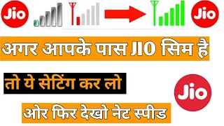 अगर आपके पास JIO सिम है तो ये सेटिंग कर लो और फिर देखो नेट स्पीड चोक जाओगे आप