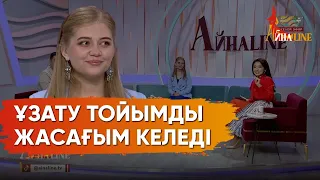 «Қазаққа тұрмысқа шығуға дайынмын»: Юлия Лагуткина қазаққа келін болуға дайын екенін айтты