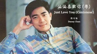 Danny Chan - Just Love You (English Lyrics + Jyutping)  陳百強 - 偏偏喜歡你(粤) 【中英文歌詞】