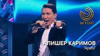 АЛИШЕР КАРИМОВ. "Aperol"