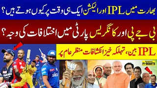 BJP Vs Congress | Shocking Revelations Exposed | Virat Kohli |  Podcast | SAMAA TV