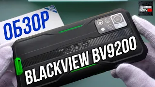💦Blackview BV9200 HONEST Shockproof REVIEW
