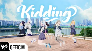 이세계아이돌 (ISEGYE IDOL) - KIDDING (키딩) Official MV