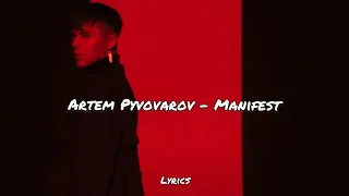 Артем Пивоваров - Маніфест/Lyrics