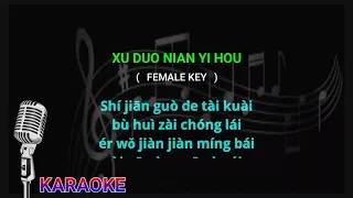 Xu duo nian yi hou - female key - karaoke no vokal (cover to lyrics pinyin)