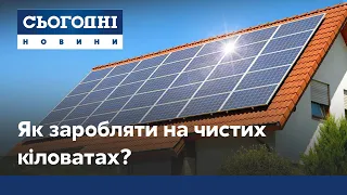 Домашня мініелектростанція: які переваги зеленої електроенергії?
