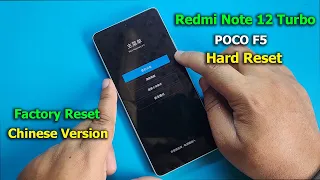 Redmi Note 12 Turbo / POCO F5 Hard Reset | Chinese Version |