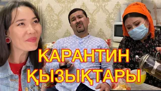 Карантин қызықтары / Күлкі Базар