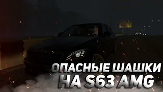 ОПАСНЫЕ ШАШКИ S63 AMG!(CITY CAR DRIVING)