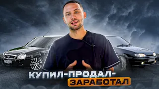 ПОКРАСИЛ 2 ТАЧКИ НА ПРОДАЖУ.Урвал капсулу времени ЛАДА ПРИОРА.