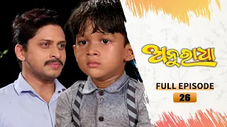 Anuradha | Full Ep 26 | 10th Oct 2023 | TarangTV | Tarang Plus