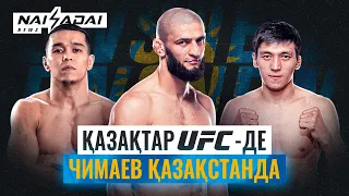 NAIZADAI NEWS #21 - ЧИМАЕВ ҚАЗАҚСТАНДА! | ҚАЗАҚТАР UFC-ДЕ!