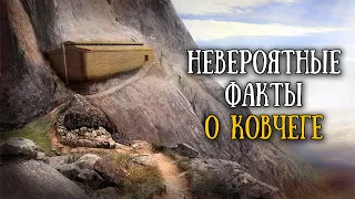 Ноев Ковчег. Ответы на сложные вопросы // Noah's Ark. Answers to difficult questions (eng.sub.)