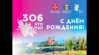 День города Омска 2022