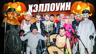 ХЭЛЛОУИН HOCKEY BROTHERS! ПРОИГРАВШИЙ ИДЕТ НА СТРАШНЫЙ КВЕСТ