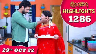 ROJA Serial | Episode 1286 Highlights | ரோஜா | Priyanka | Sibbu Suryan | Saregama TV Shows Tamil