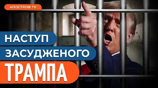 ЕФЕКТ ВИРОКУ ТРАМПУ / Успішна комбінація Нікі Гейлі / Нова команда Білого дому // Ференс