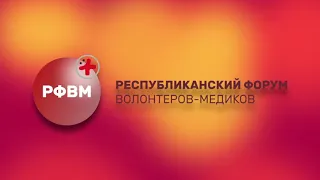 Якутия -  РФ "Волонтёров Медиков-2021",МАСТЕР-КЛАСС «ДЛЯ ЧЕГО НУЖНЫ ШКОЛЬНЫЕ ОТРЯДЫ» далее.