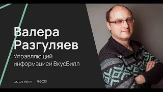 В гостях у "живой" организации ВкусВилл (рубрика "Интервью с бирюзовыми").