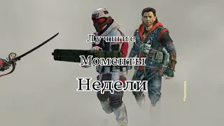 Warface. Лучшие моменты недели #1