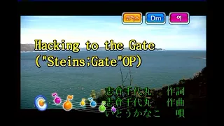 いとうかなこ (이토 카나코) - Hacking to the Gate (KY 43374) 노래방 カラオケ