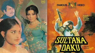 SULTANA DAKU (1975) - SUDHIR, NEELO, NAZLI, ALI EJAZ, NANHA - OFFICIAL PAKISTANI MOVIE