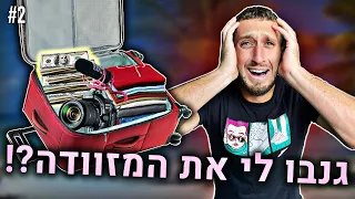 גנבו לי את המזוודה?! (כל מה שקרה במיאמי)