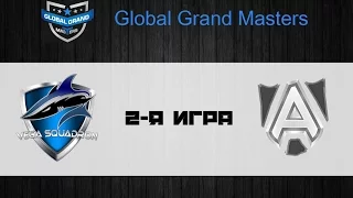 [Без комментаторов] Vega vs Alliance #2 (bo3) | Global Grand Masters, 25.07.16