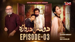 Doosra Darwaza | Episode 03 | Adnan Shah Tipu - Mizna Waqas - M. Warsi - Rahat Ghani | MUN TV