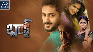 Blocked Telugu Latest Full Movie | Manoj Nandanam, Swetha Saluru | @TeluguOnlineMasti