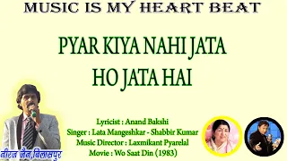 PYAR KIYA NAHI JATA ,HO JATA HAI-KARAOKE WITH HINDI  LYRICS BY NEERAJ JAIN