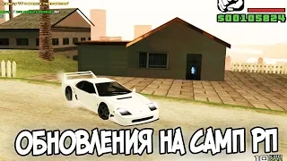 КУПИЛ САМОЕ ДОРОГОЕ АВТО и ДОМ НА ВАЙНВУДЕ! БУДНИ ЛИДЕРА САМП