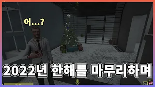 2022년 SL 풀영상 (SCP Secret Laboratory) 1부