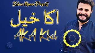 Pashto New Songs 2019 | Aka Khel Zindabad Zubiar Nawaz Official Song